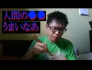漬物の合間に漬物を食べる男