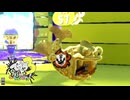 【義務ホコ】スプラ3 9thSで遊ぶどん！#3 _(:3 」∠)_【スプラ3女性実況】
