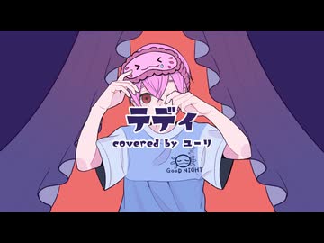 テディ / すりぃ feat.鏡音レン - ニコニコ動画