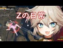 第130回DBtBサバイバー回【VOICEVOX】