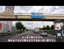 【道の駅スタンプラリー】盛大に何も始まりませんでした【Cevio車載】