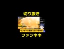 スーパーマリオブラザーズワンダーゲーム実況：えーえーえーえーじゃないんだよ！