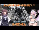【バトオペ２】帰ってきた！もちもちオペレーション！＃2