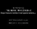 【対訳歌詞動画】ベッリーニ、『暗い嵐の後、晴れた空を望んだ Dopo l'oscuro nembo il ciel』sperai sereno