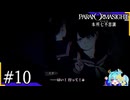 戦う女学生と”呪い合う”群像ホラーミステリー＃9【パラノマサイトFILE23本所七不思議】