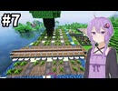 【Minecraft1.20.1】ゆかりのゆるふわ工魔生活#7【VOICEROID実況】