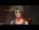 Dead by Daylight　帰れない故郷・・・。　第9章　ネア・カールソン。