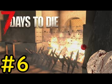 【7 Days to Die】7日後に死ぬずんだもん ~一般爆破家屋~ #6【VOICEVOX実況】