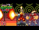 【実況】電脳世界で戦うロックマン『ロックマンエグゼ』part2