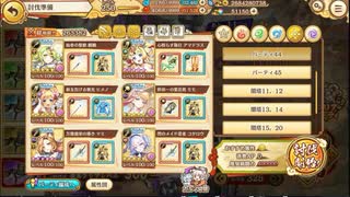 【あやらぶ】対闇325スキルパ3ｐ（同盟戦本番想定TL）