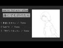 3rd mini album 「海にでも行けたら」XFD