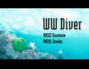 【Original】WW Diver【UTAU/操六】