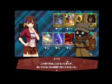 不屈のリベンジで不屈のスペラを実況プレイ
