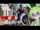 【VOICEPEAK】リーランドの腕力を活かしたいテキサスチェーンソー実況プレイ【PS5 | The Texas Chain Saw Massacre】