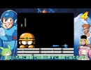 何番煎じのロックマン４実況＃５【VOICEVOX実況】