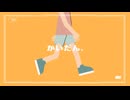 【MV】かいだん。  /  佐伯れん feat. 鏡音レン