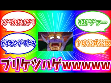 SEエックスが解説するシグマ隊長（69マンSEエックス　ゼERO）
