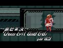 《無色実況》【サバイバルホラーADV】「Chaos Evil Dead End」part29