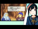 【FE烈火の剣実況】part128【茜屋響】