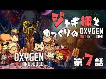 【ゆっくり実況】ジャギ様とゆっくりのOxygen Not Included 第七話