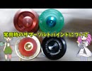 常用時のサマーソルトバインドについて