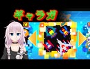 単発【ギャラガ(AC)】IAONEが解説や雑談を頑張る実況