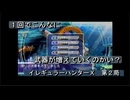 【ゲーム実況】PSP版の『ロックマンX』だ！『イレギュラーハンターX』第６局