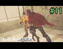 【実況】NieR:Automata　2nd lap　part11
