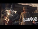 【FF16☆part46】FF上級者(自称)がFINAL FANTASYシリーズ1から楽しく実況プレイ♪