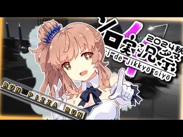 【Run Pizza Run】ささらピッツァ！【CeVIO_AI実況プレイ】