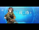 【FGO】杉谷善住坊（レベルアップ）