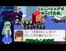 【シャンハイエグゼ：Part14】モッコモコ未遂！ 不死鳥番長に目を付けられた神綺アリス　～それはそれとして霊夢がカワイイ～【ゆっくり実況】