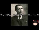 【ゆっくり朗読】ゆっくりさんとタイタニック号の乗員・乗客 その44