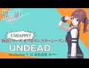 【物語シリーズ O&MシーズンED】UNDEAD【SynthV AI 夏色花梨 カバー】