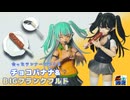 クズハラcooking！ランナーで作るチョコバナナとＢIGフランクフルト