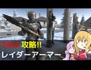 【7 Days to Die】V1.0 攻略 レイダーアーマー【七大豆知識】019