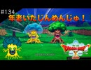 【初見実況】出会ったモンスターのドット絵を描くドラクエXオフライン#134 クァバルナ第二ラウンド！(ネタバレ注意)