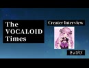 The VOCALOID Times Creater Interview きょぴぴ