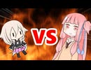 茜ちゃんVS IAちゃん