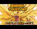 神光の龍「お前の苦労をずっと見ていたぞ」【闇のゲーム】 青森決闘ツガルレインボー　令和68【 #遊戯王 】