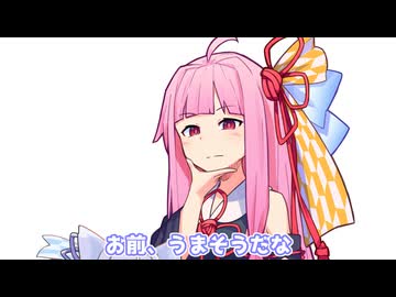 お前、うまそうだな