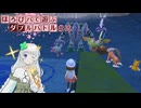 〔ポケモンSV〕ほろびパで遊ぶダブルバトル#15