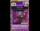 【譜面確認用】 ヒアソビ MASTER 【オンゲキ外部出力】