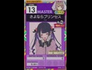 【譜面確認用】 さよならプリンセス MASTER 【オンゲキ外部出力】