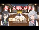 小樽潮風高校APEX部 Mk-Ⅱ#9 小春六花、結婚します。【APEXボイロ実況】