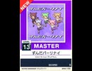 【譜面確認用】 ずんだパーリナイ MASTER 【チュウニズムNEW外部出力】