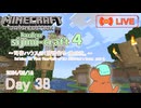 【しじみくらふとハードコア4】司書ハウスの1階壁作り・其の弐。【38日目】