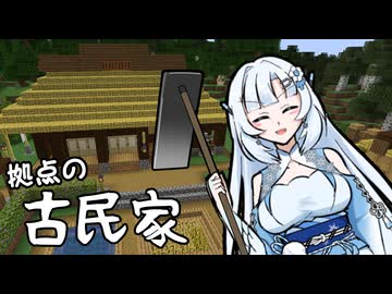 【Minecraft】雪さんの旅館建築その2【VOICEVOX実況】