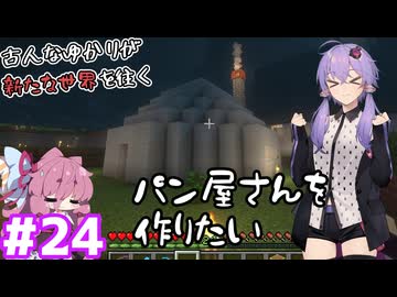 古人なゆかりが新たな世界を往く＃24