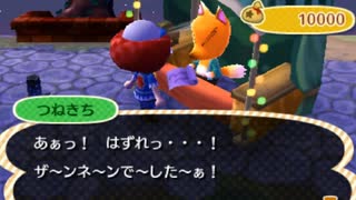 どうあがいても絶望【とびだせ どうぶつの森】 実況プレイ part188